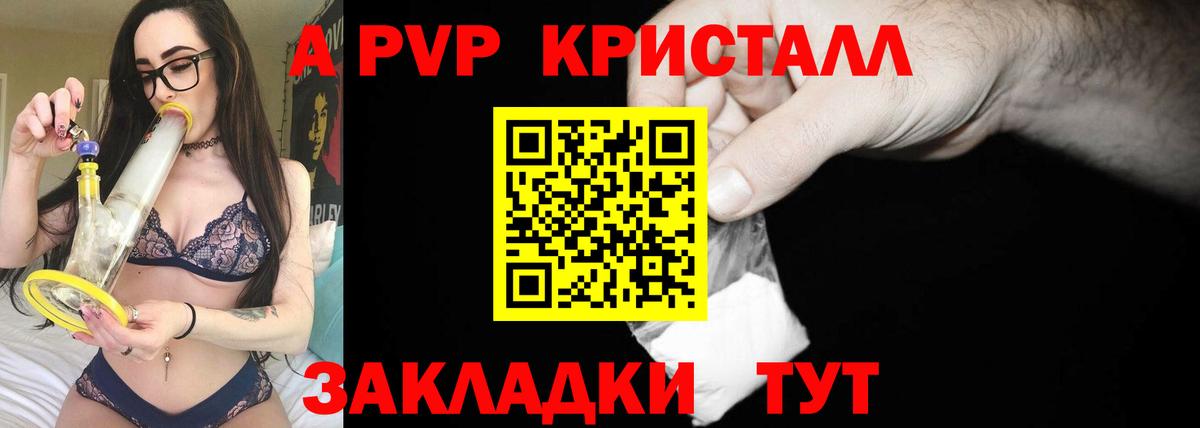 Alpha-PVP VHQ  Вход с VPN  A-PVP крисы CK  Дзержинский 