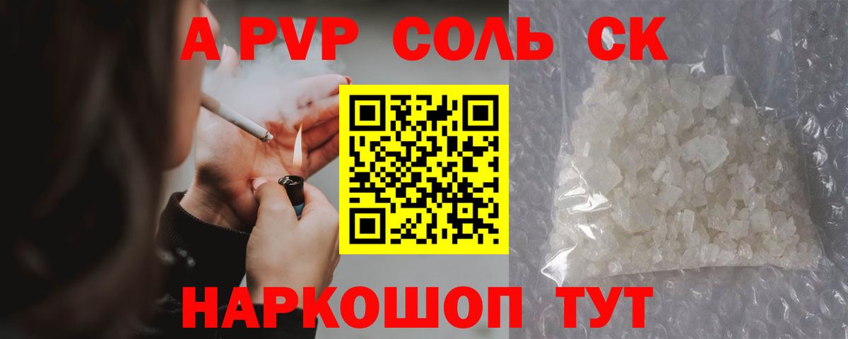 Alfa_PVP крисы CK Дзержинский