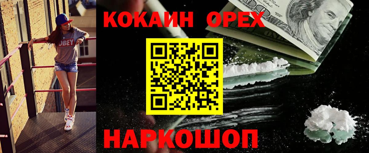 Cocaine Columbia  Cocaine  COCAIN 97%  Дзержинский  Вход с VPN 