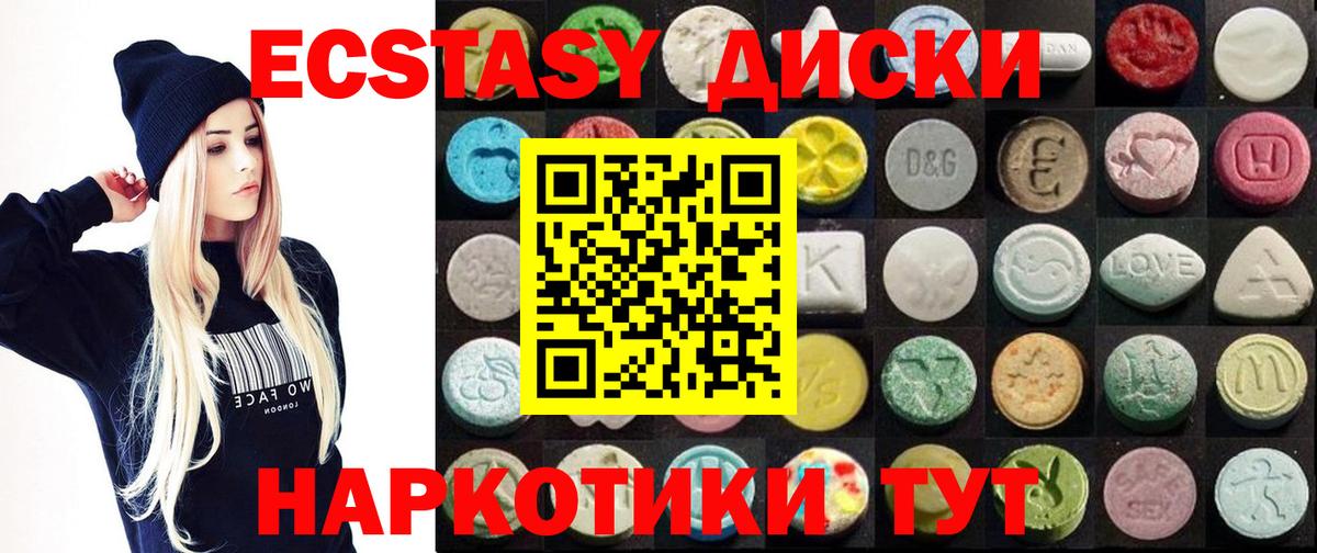 Дзержинский  Ecstasy XTC  Ecstasy  Вход с VPN  ЭКСТАЗИ 99% 