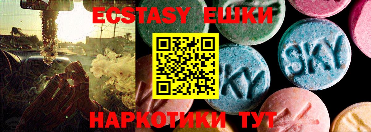Экстази 280 MDMA Дзержинский