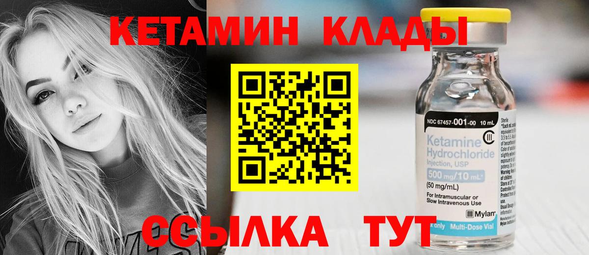КЕТАМИН ketamine Дзержинский