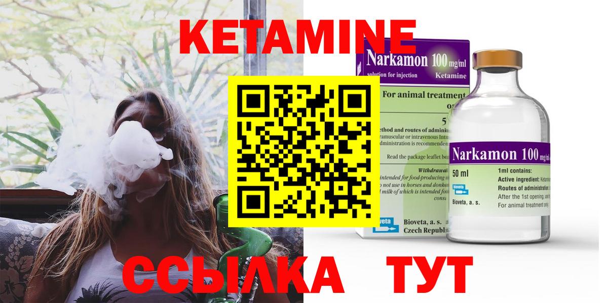 Кетамин ketamine  КЕТАМИН ketamine  Вход с VPN  Дзержинский 