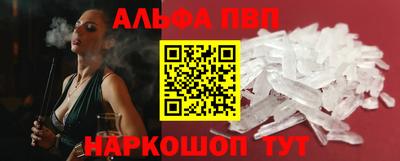 Альфа ПВП Балашиха