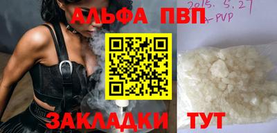 Альфа ПВП Балашиха