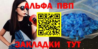 Альфа ПВП Балашиха