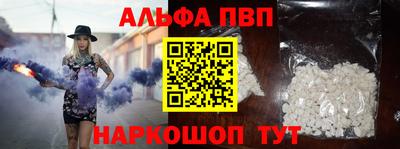Альфа ПВП Балашиха