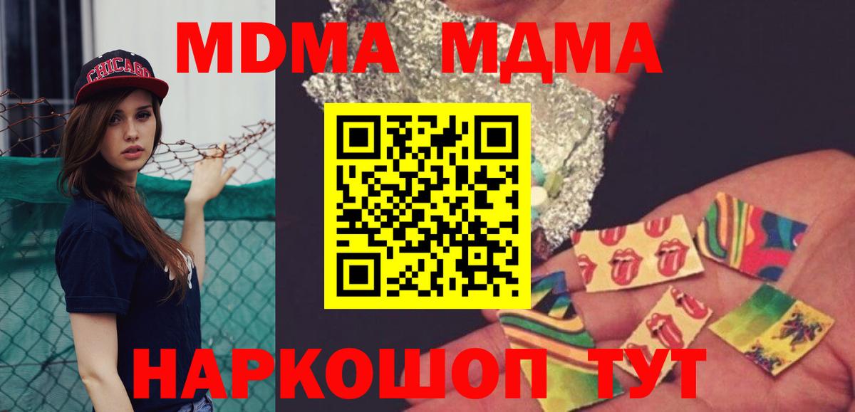 Дзержинский  МДМА кристаллы  Вход с VPN  MDMA crystal 