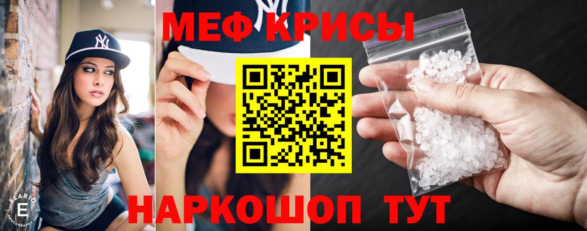 МЯУ-МЯУ 4 MMC  МЕФ mephedrone  МЯУ-МЯУ  Дзержинский  Вход с VPN 