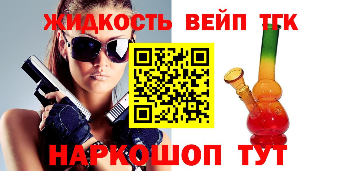 ТГК вейп с тгк  Дистиллят ТГК Wax  Вход с VPN  Дзержинский 