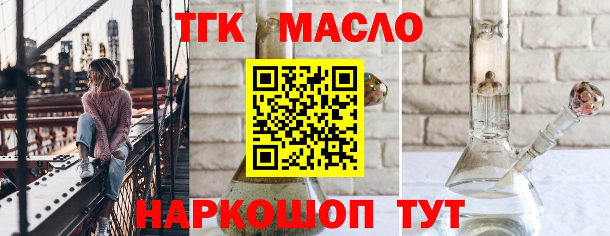 Дистиллят ТГК Wax Дзержинский